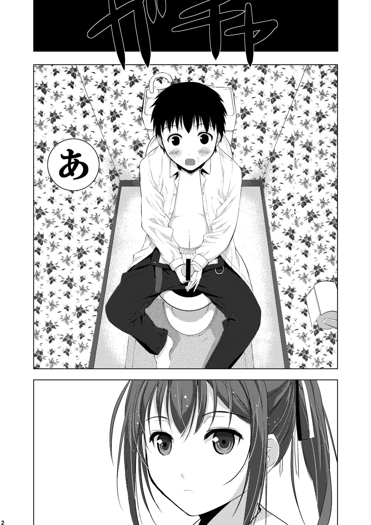 Mixed Twins page 4 full