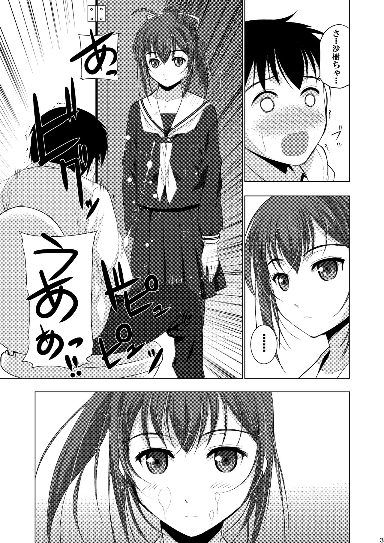 Mixed Twins page 5 full