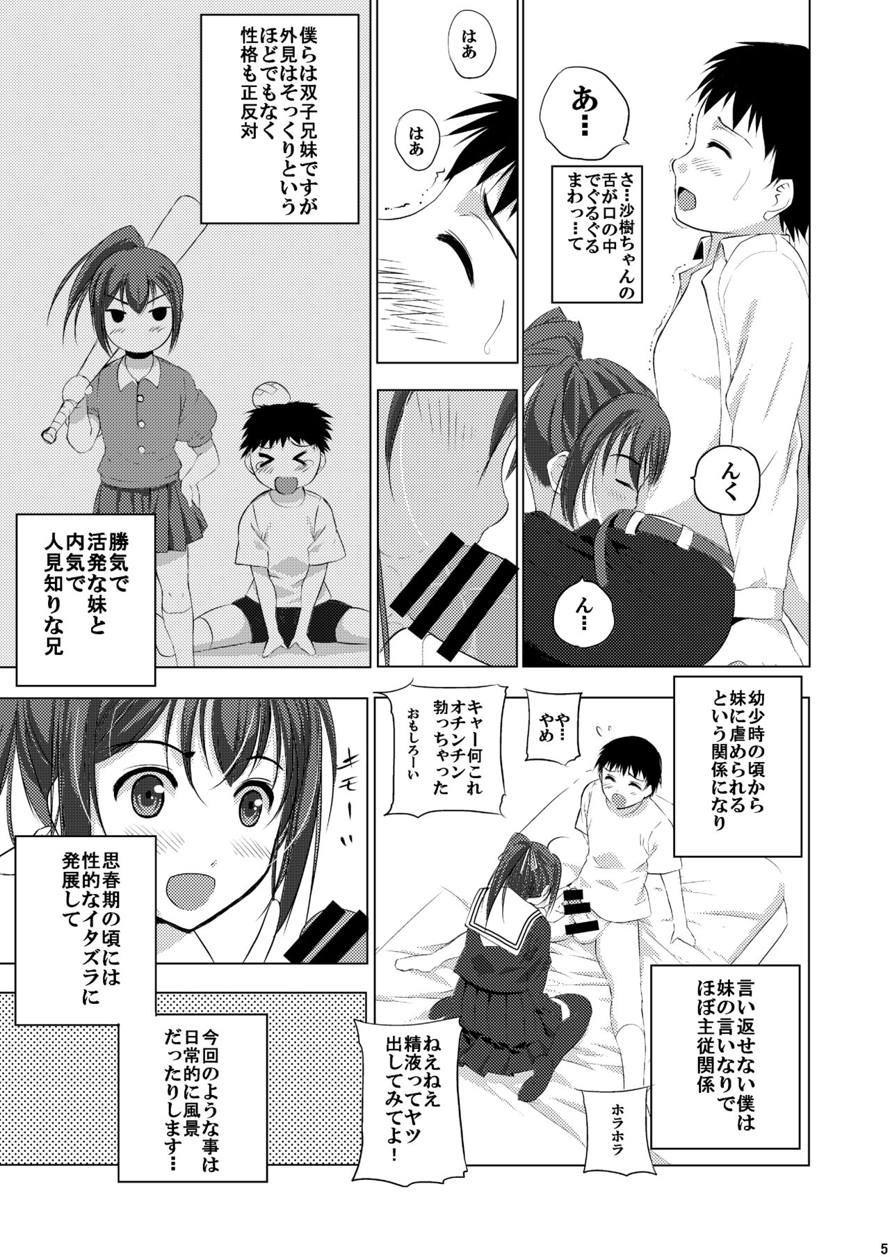 Mixed Twins page 7 full