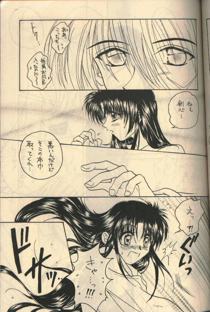 U.Be Love page 5 full