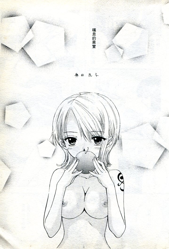 Kaizoku Oujo XV - PIRATE QUEEN XV page 6 full