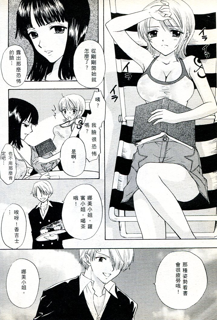 Kaizoku Oujo XV - PIRATE QUEEN XV page 7 full