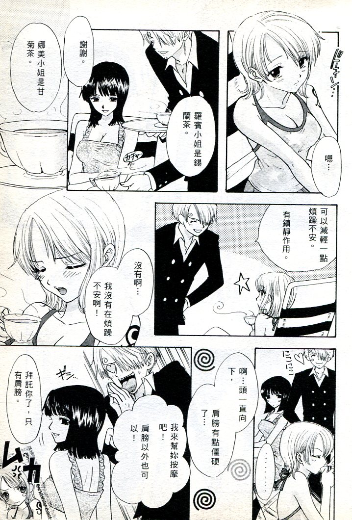 Kaizoku Oujo XV - PIRATE QUEEN XV page 8 full