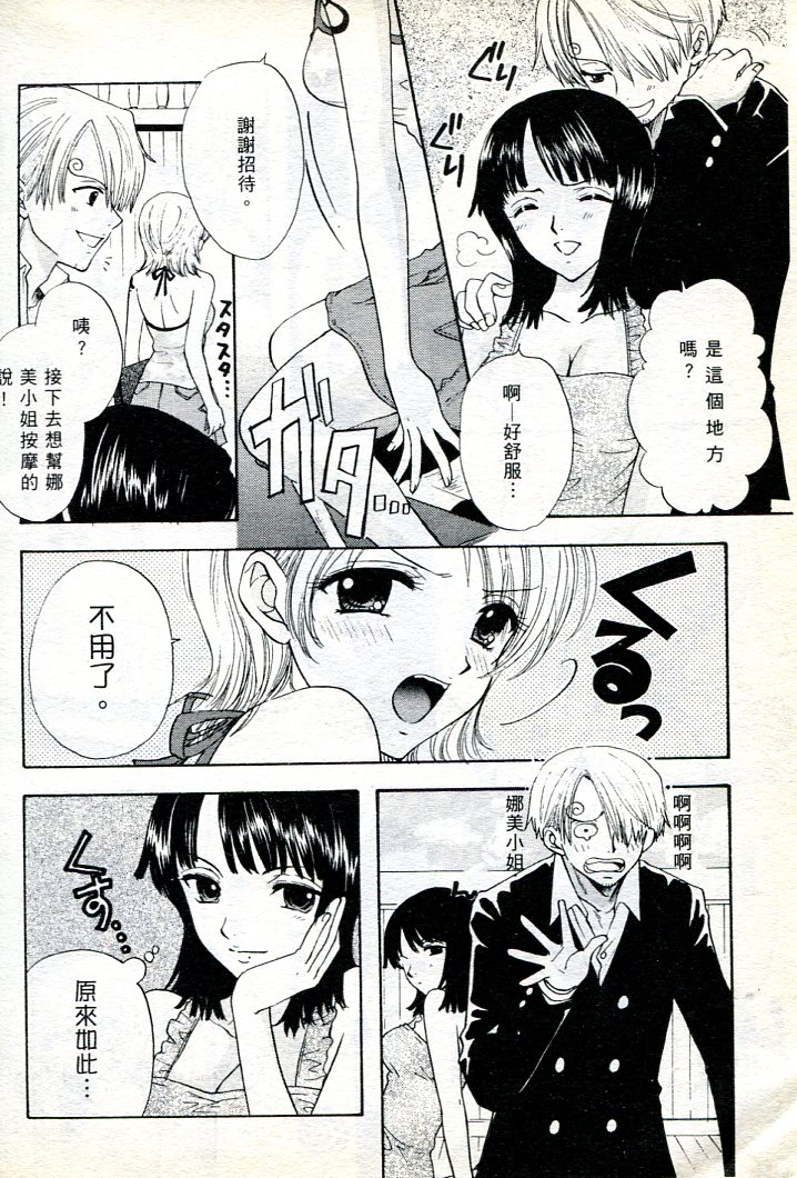 Kaizoku Oujo XV - PIRATE QUEEN XV page 9 full