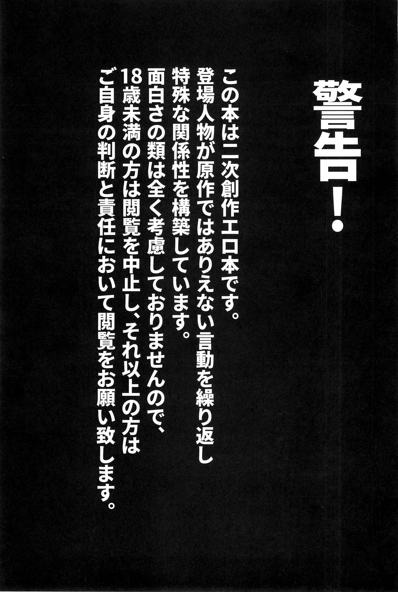 Kagakuri Kaihatsu page 2 full