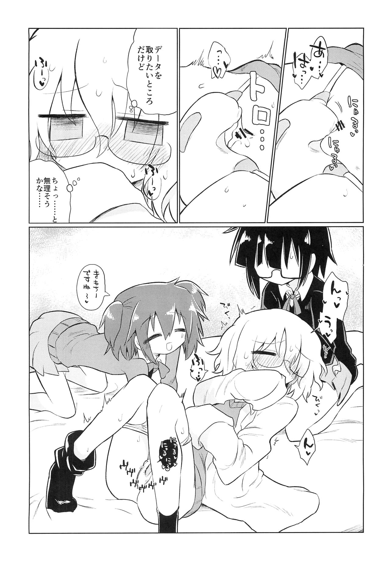 Kagakuri Kaihatsu page 9 full