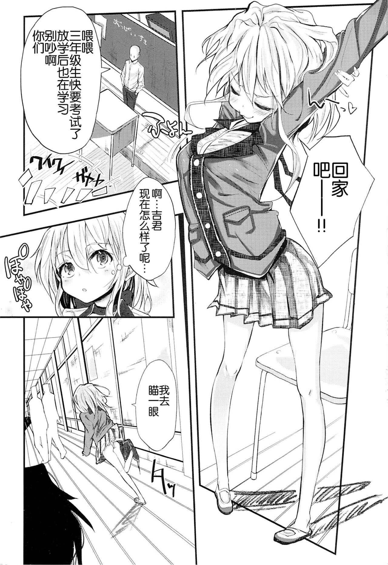 School End, Escape page 3 full