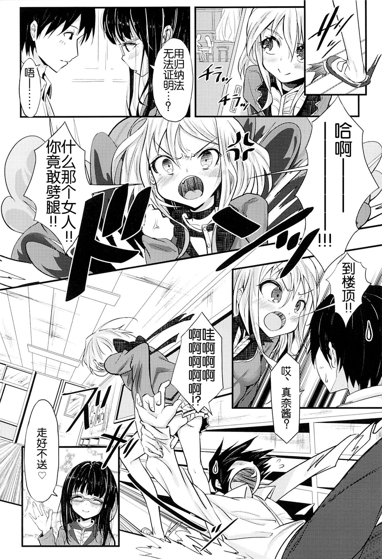 School End, Escape page 4 full