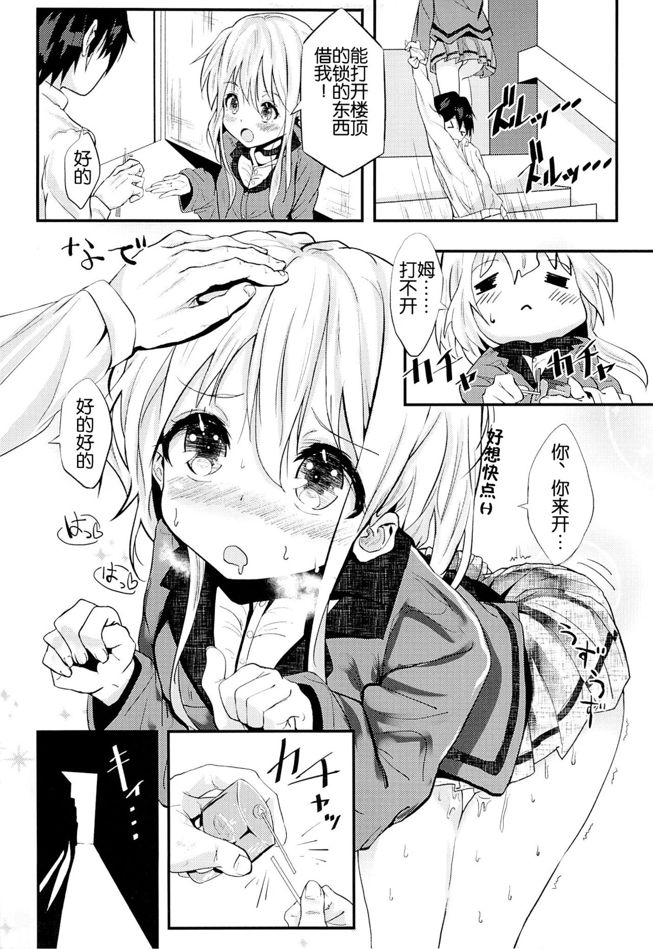 School End, Escape page 5 full