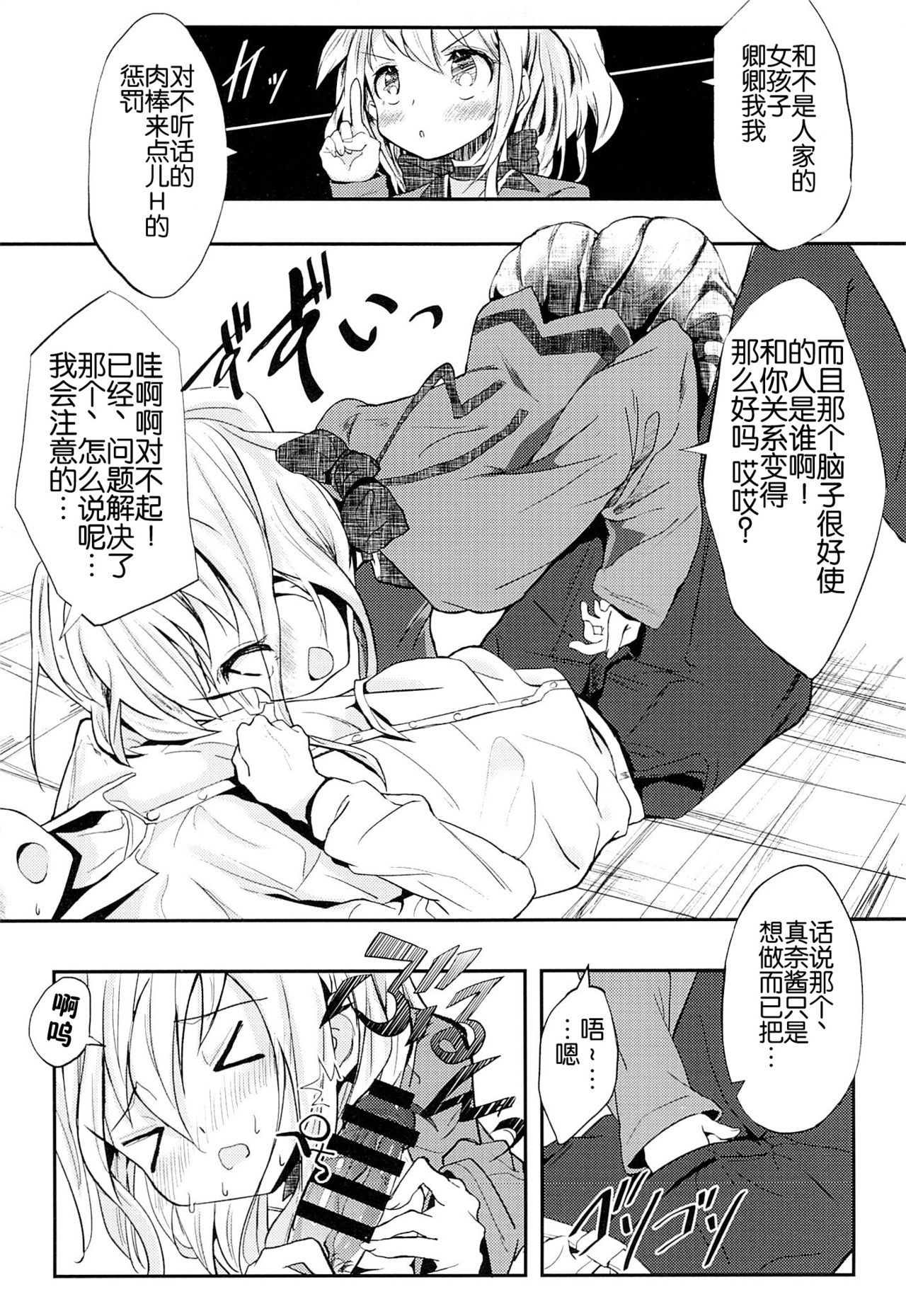 School End, Escape page 7 full