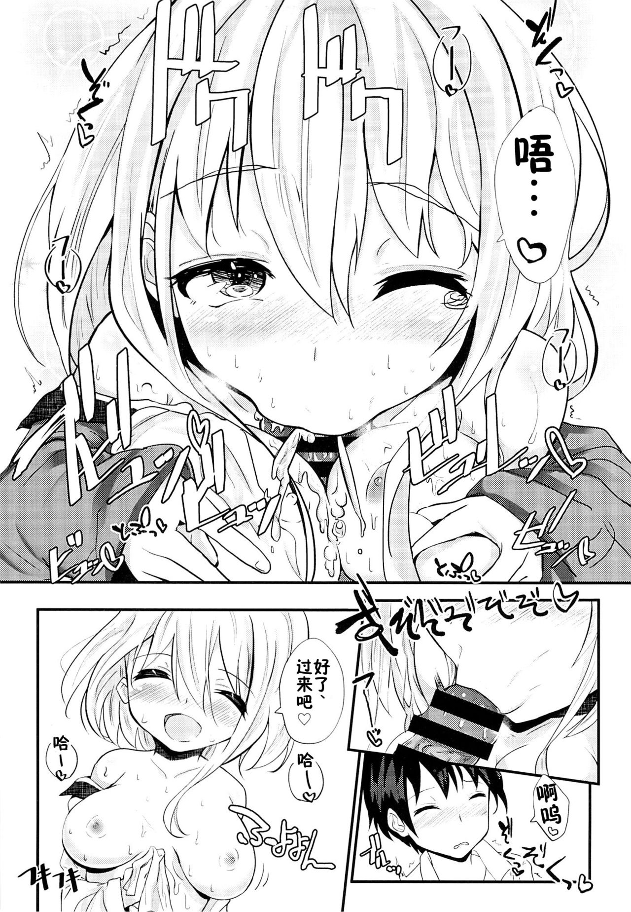 School End, Escape page 9 full