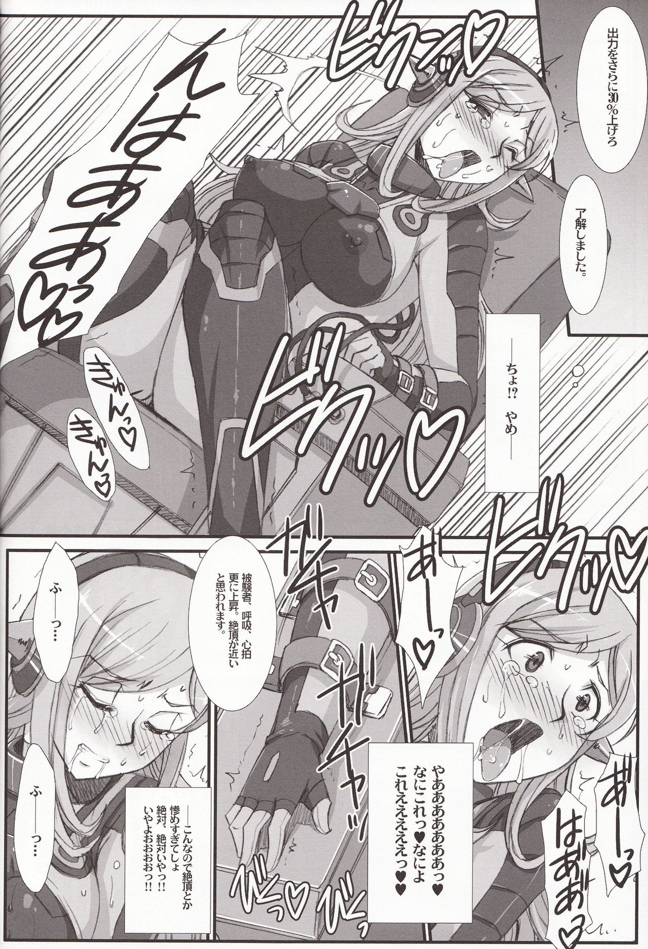 Inexhaustible pleasure page 9 full