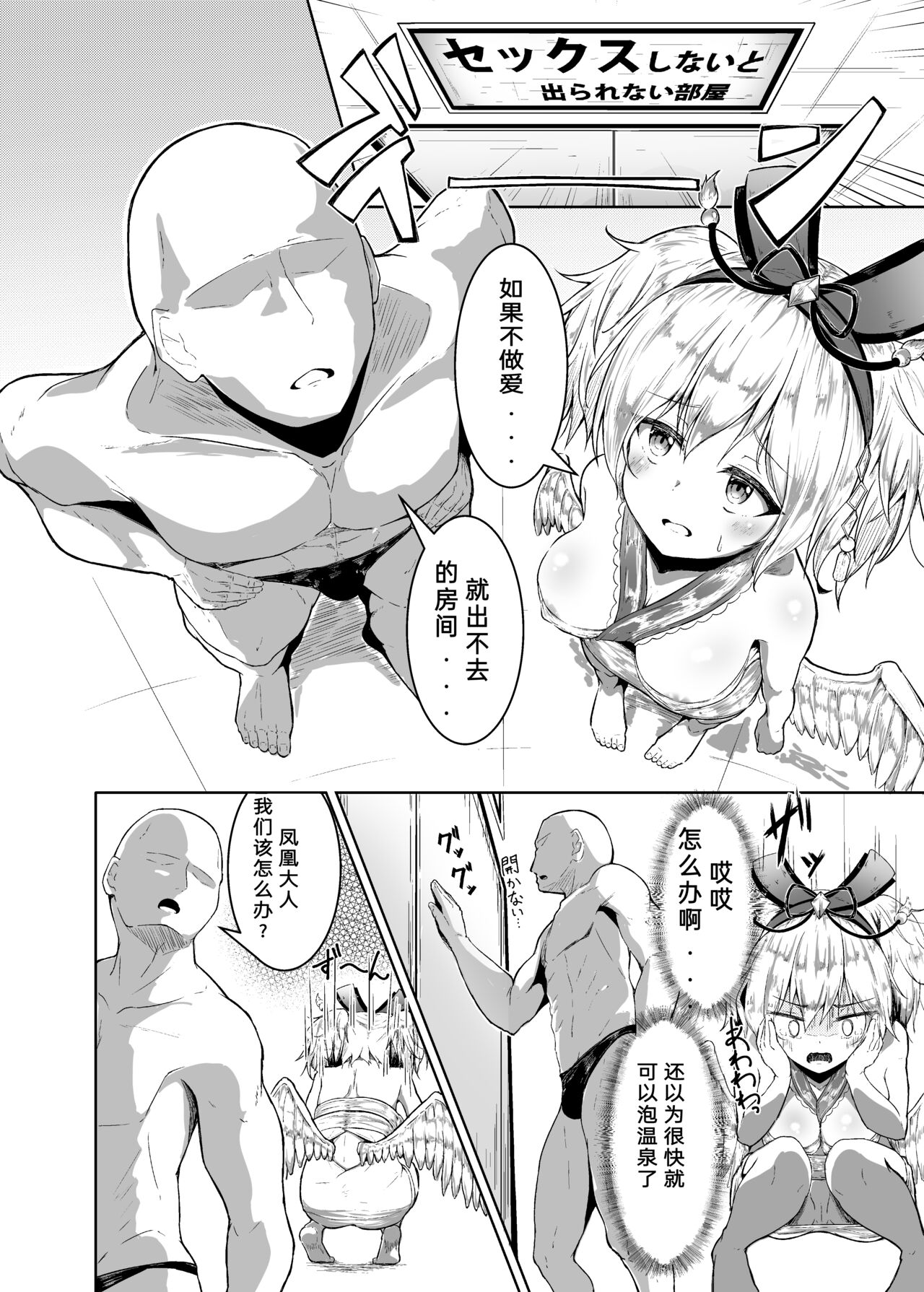 Ho-chan to  Sex Shinai to Derarenai Heya page 1 full