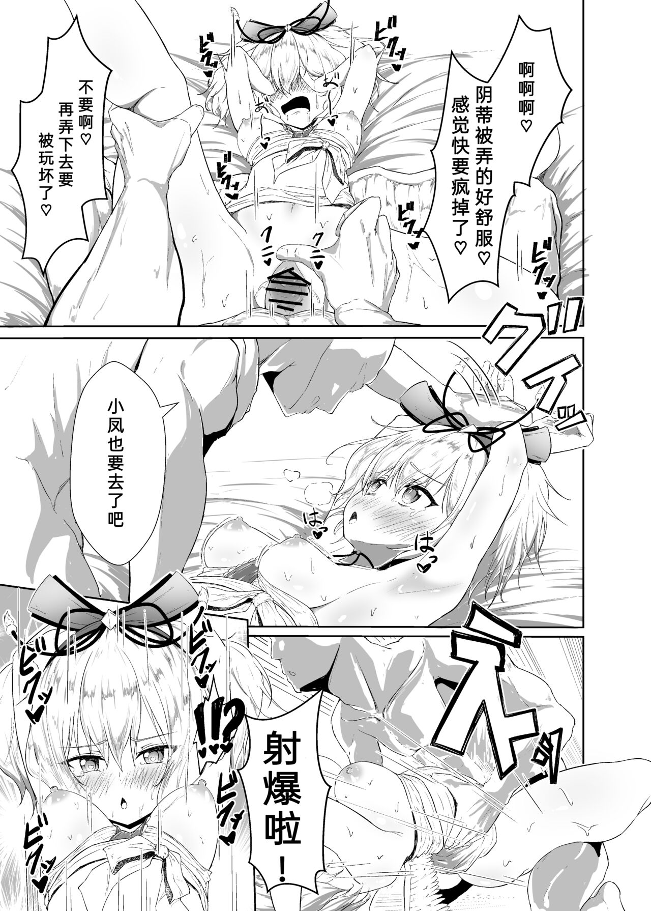 Ho-chan to  Sex Shinai to Derarenai Heya page 8 full