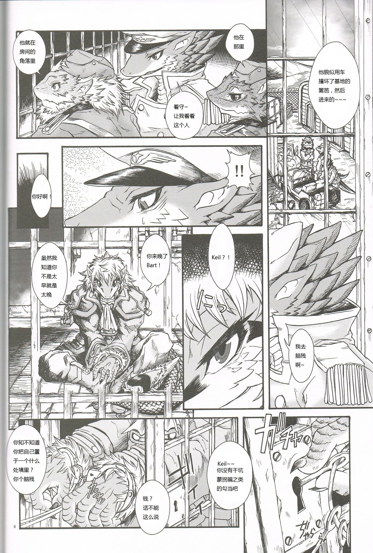 erdelied books 05 keil & bert 2 page 5 full