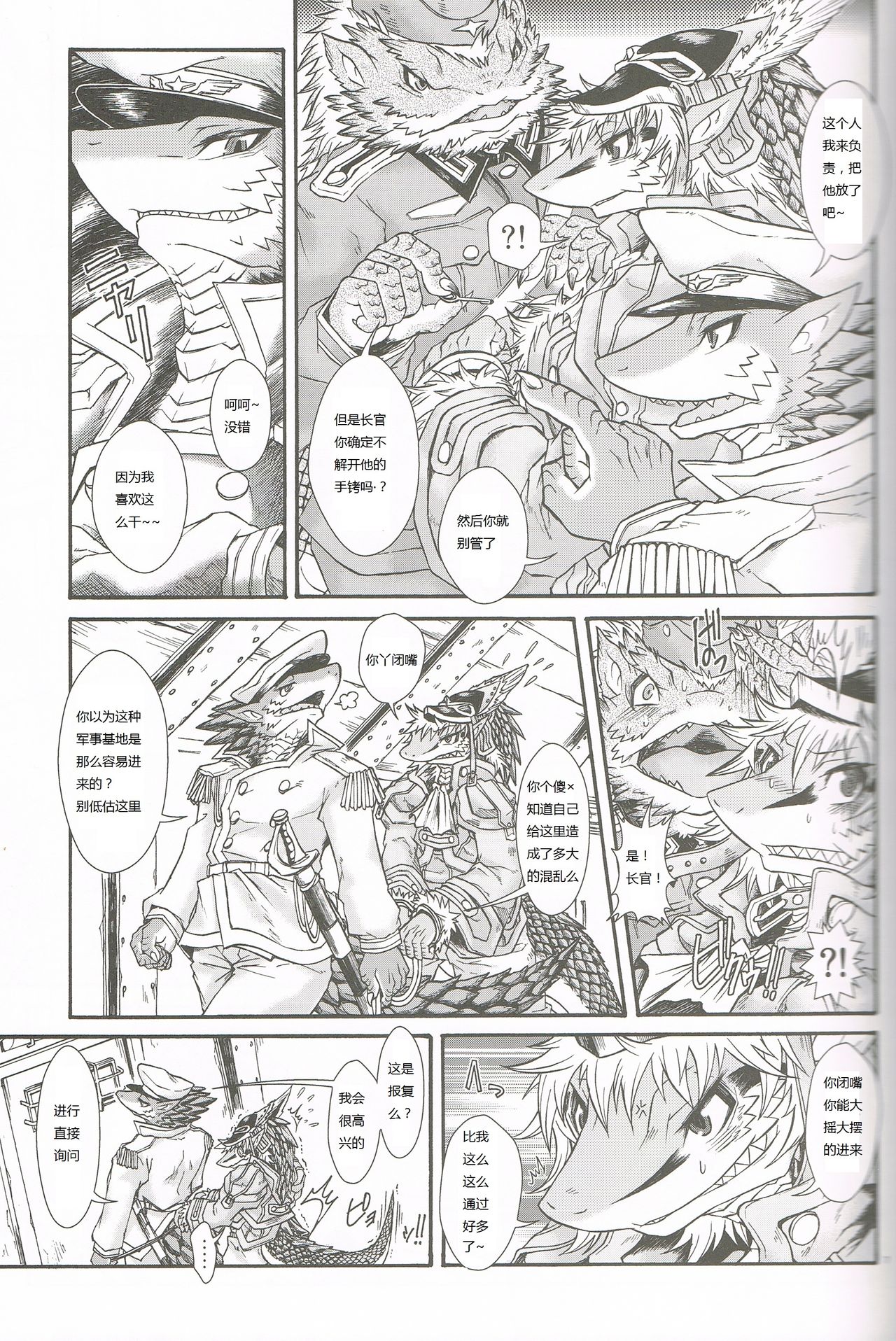 erdelied books 05 keil & bert 2 page 6 full