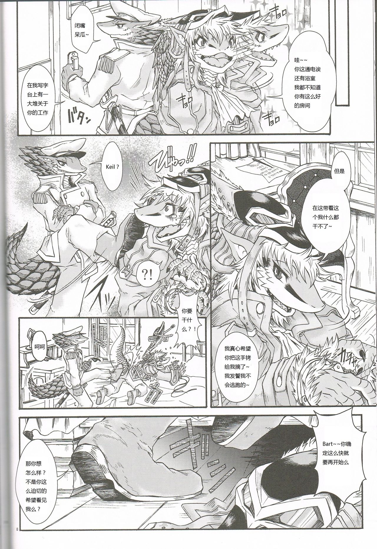 erdelied books 05 keil & bert 2 page 7 full