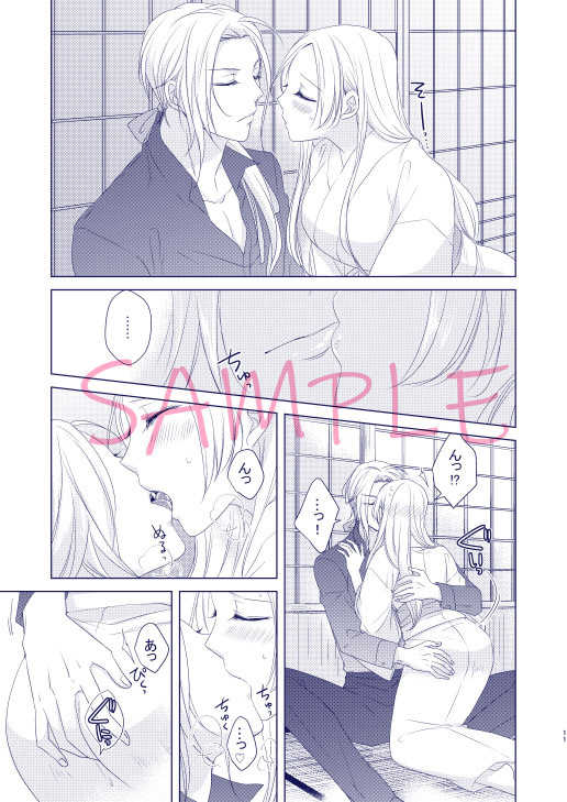 Hana O Mederu page 4 full