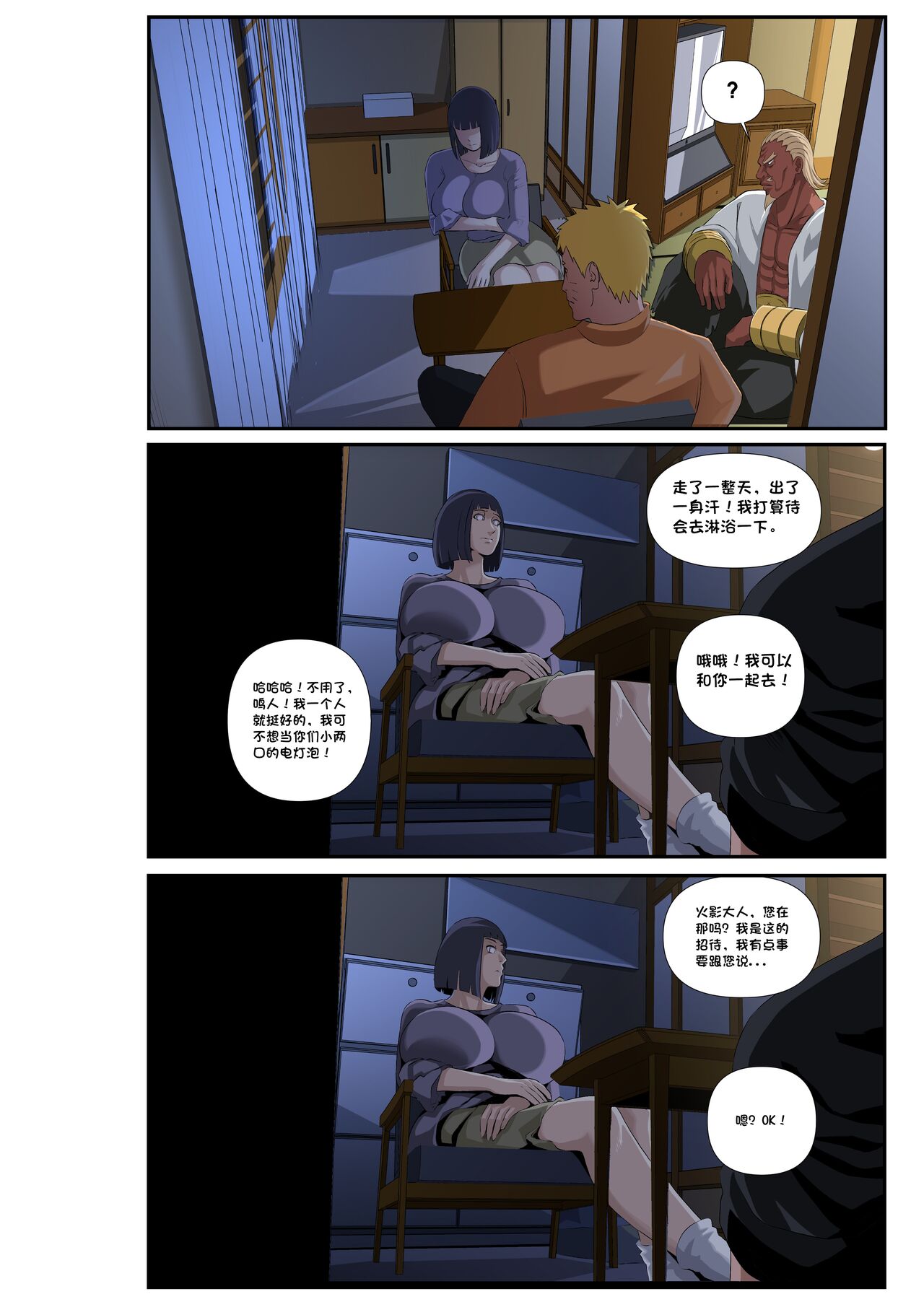Konoha Spring page 6 full