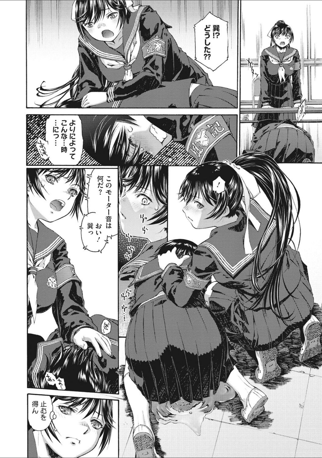 Shoujo Uka page 10 full