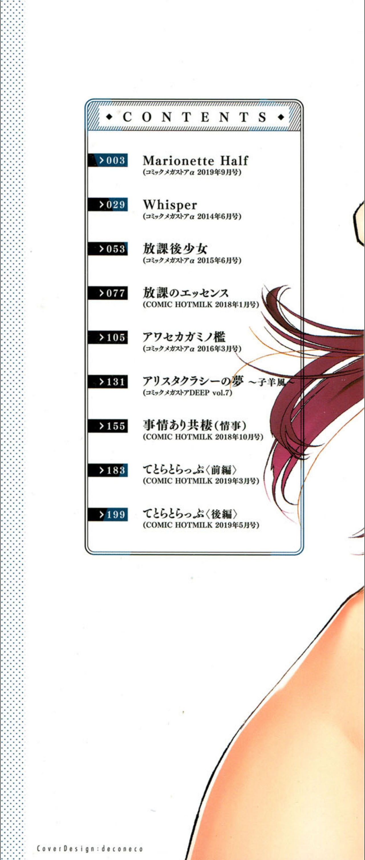 Shoujo Uka page 2 full