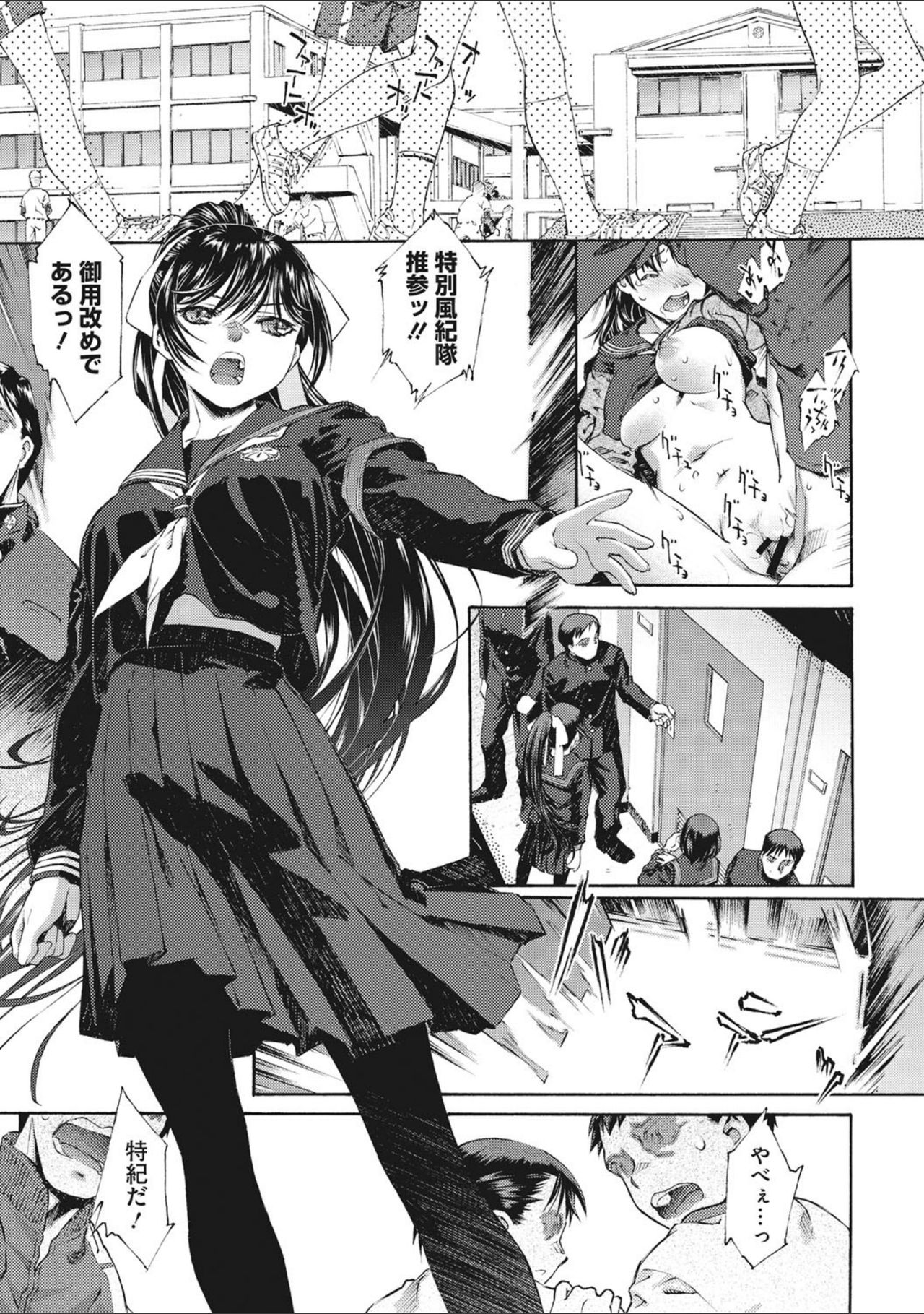 Shoujo Uka page 7 full