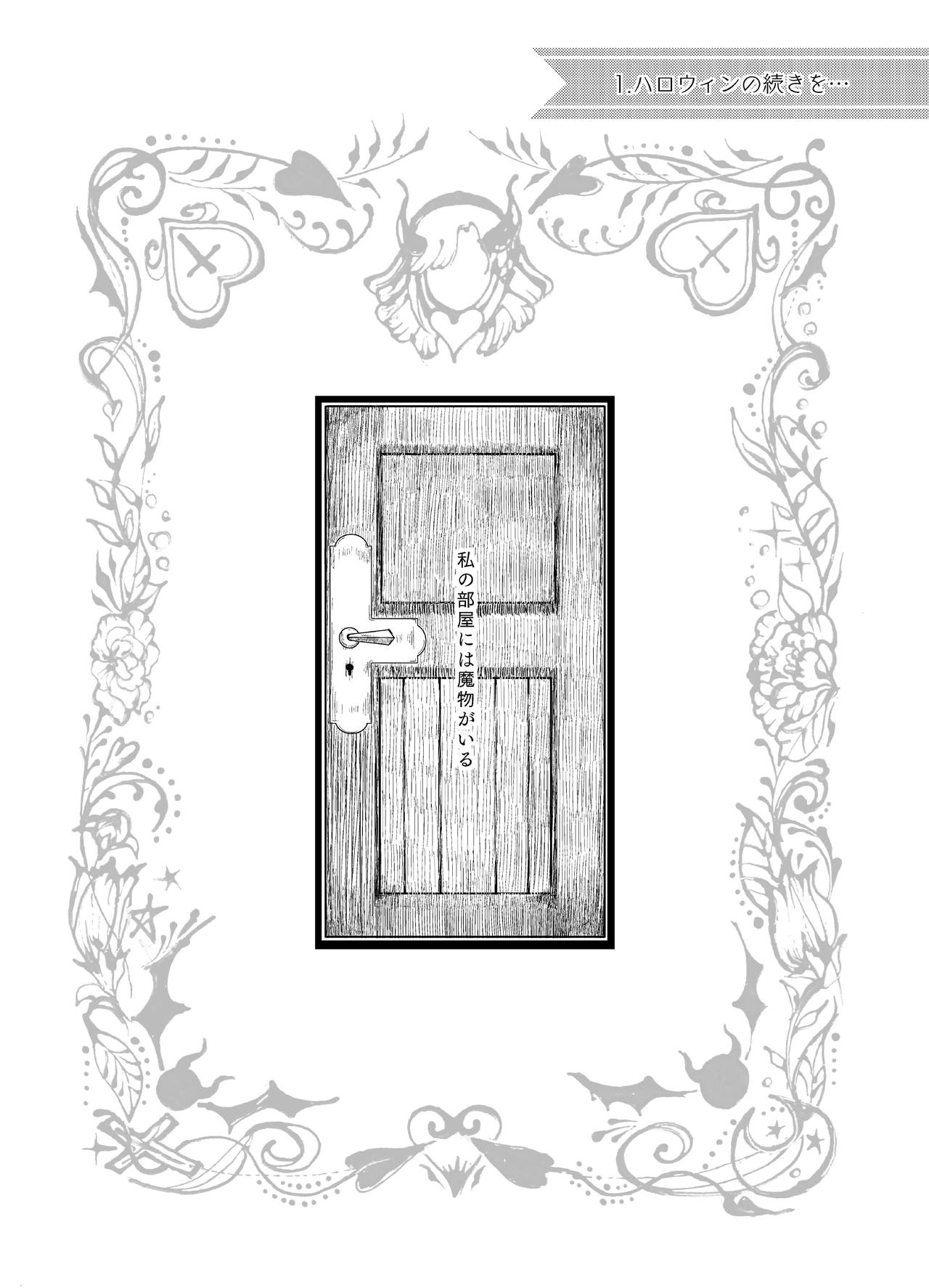 Kami-sama Yurushite kureru yo ne? #2 page 5 full