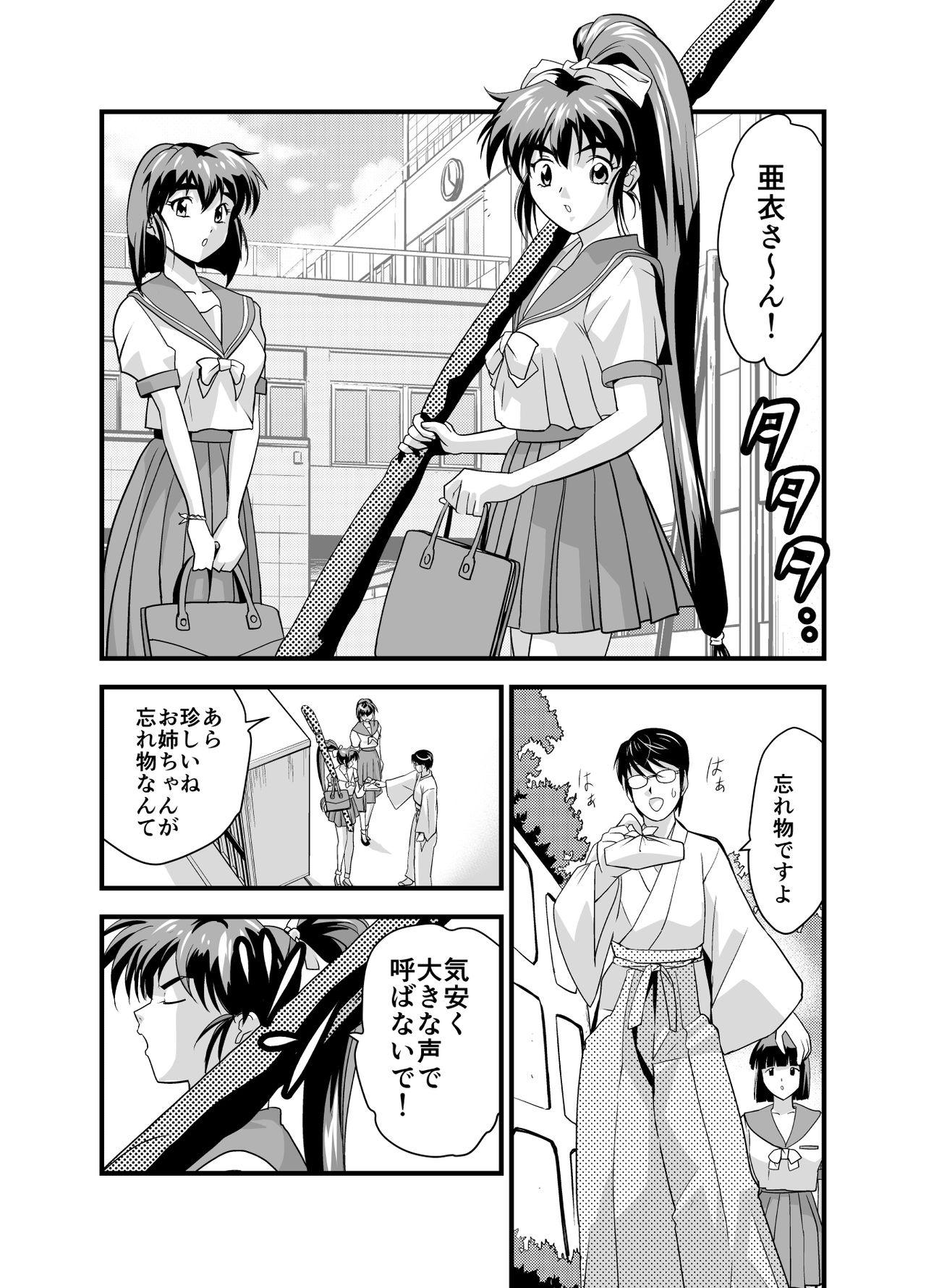 Kurodama Revengers Dainiya page 4 full