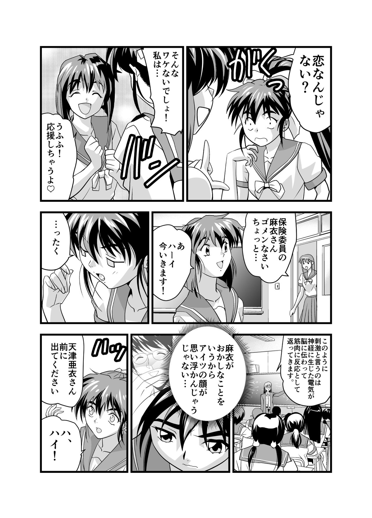 Kurodama Revengers Dainiya page 6 full