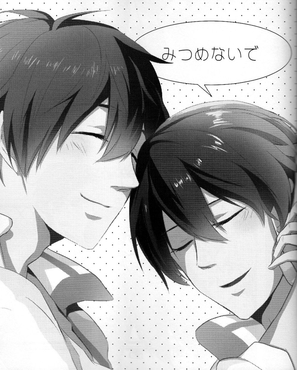 Mitsume naide page 2 full