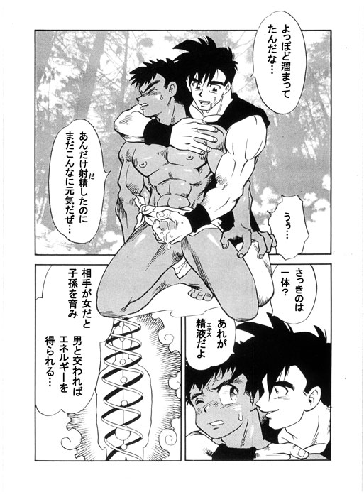 Lu-kun no Shugyou Nikki page 8 full