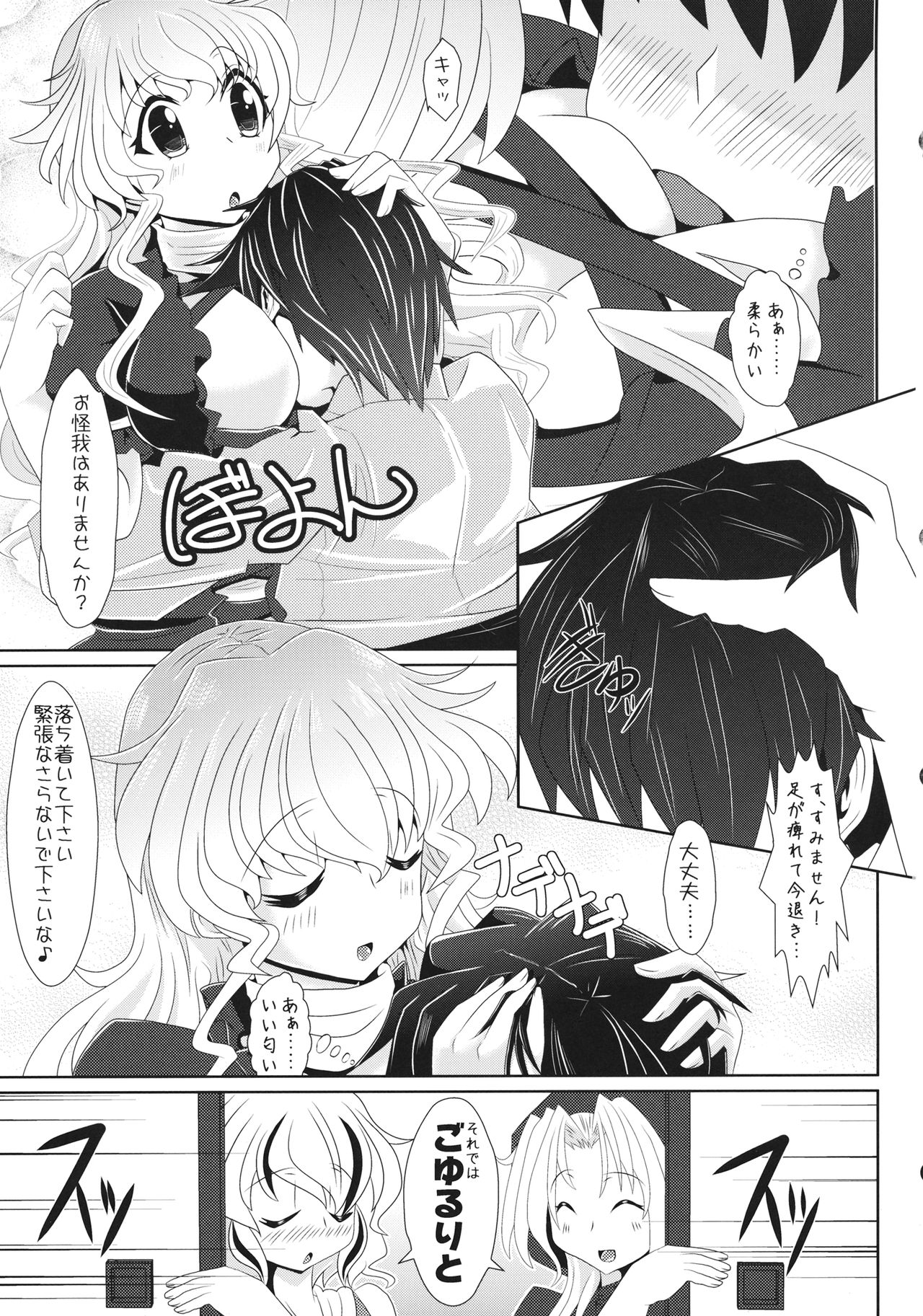 Hijiri-sama to Kozukuri shimasu -> Shimasu Shimasen page 6 full