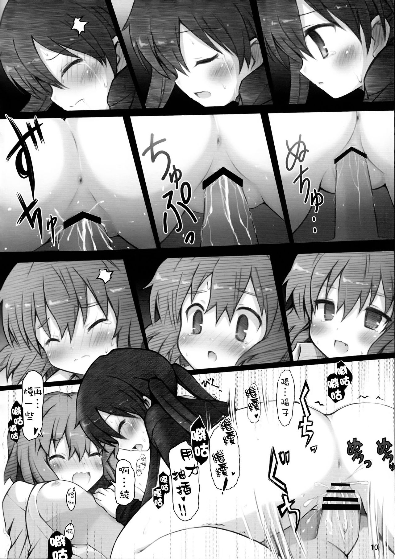 Mousou Shitari Tsuibi Shitari Suru Twintail page 10 full