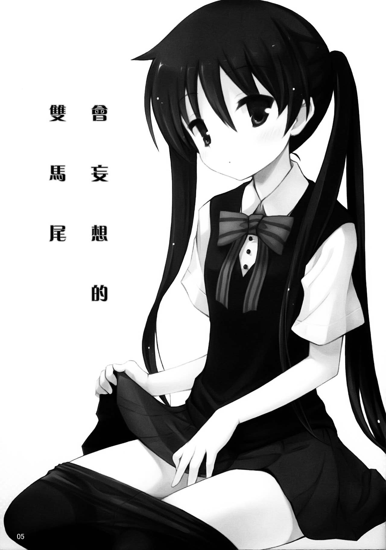 Mousou Shitari Tsuibi Shitari Suru Twintail page 5 full