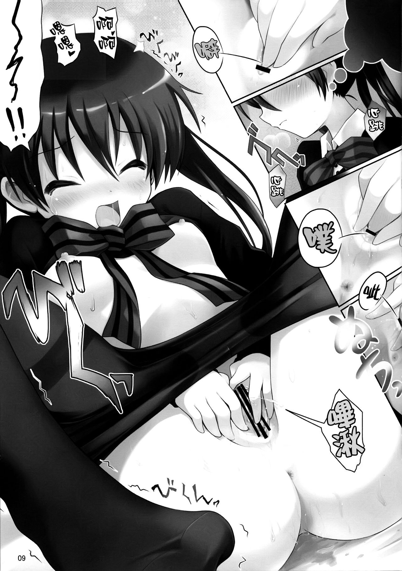 Mousou Shitari Tsuibi Shitari Suru Twintail page 9 full