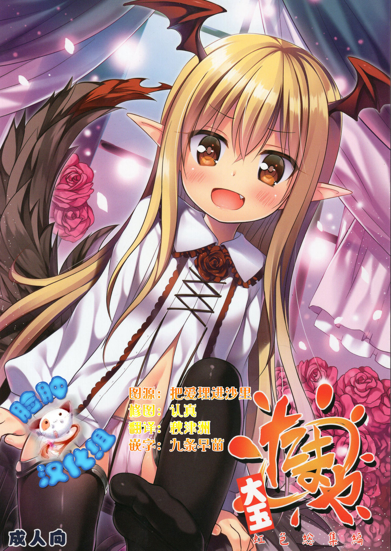 Tamaya Oodama Nijiiro Soushuuhen page 1 full