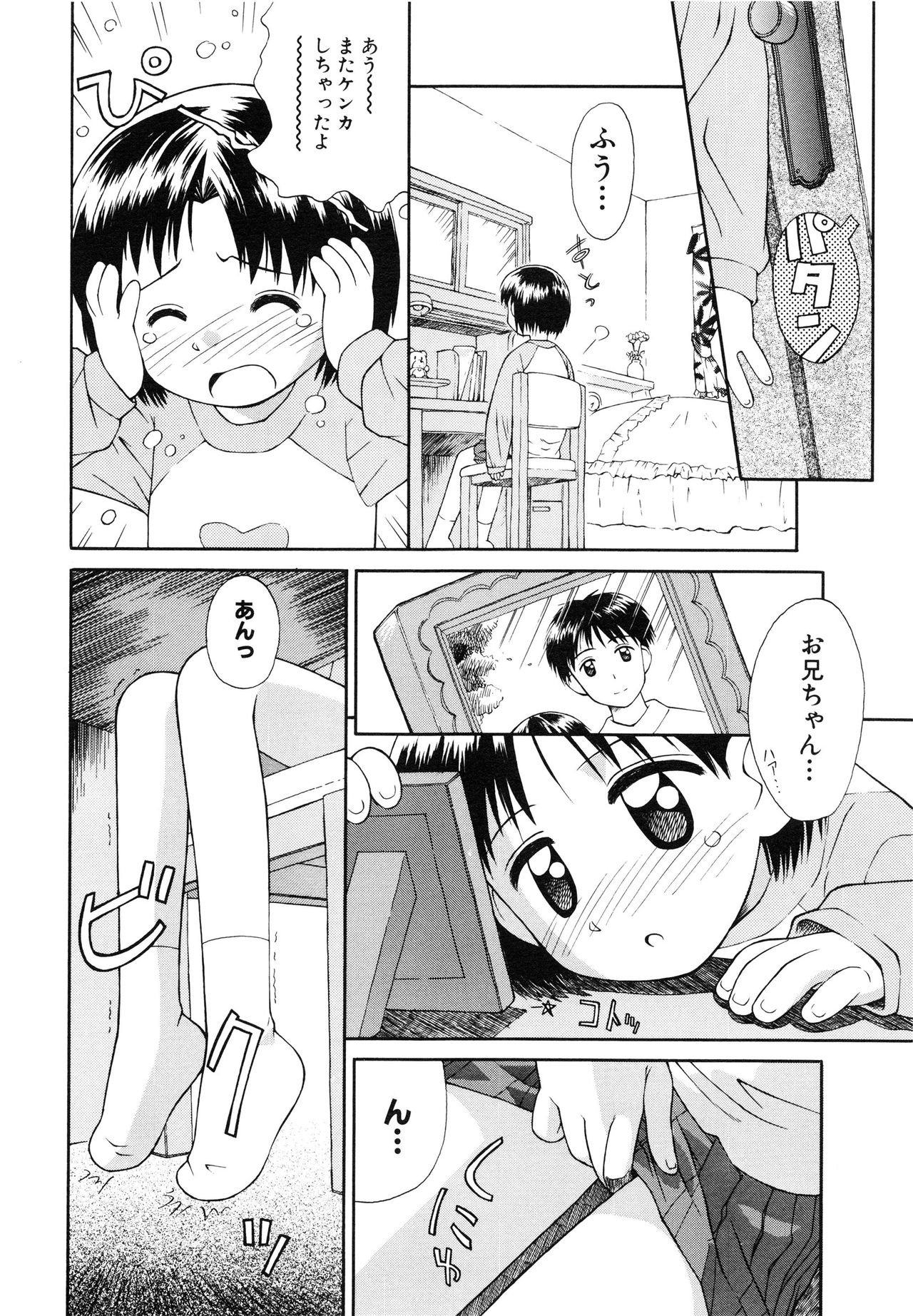 Junshin Shoujo page 7 full