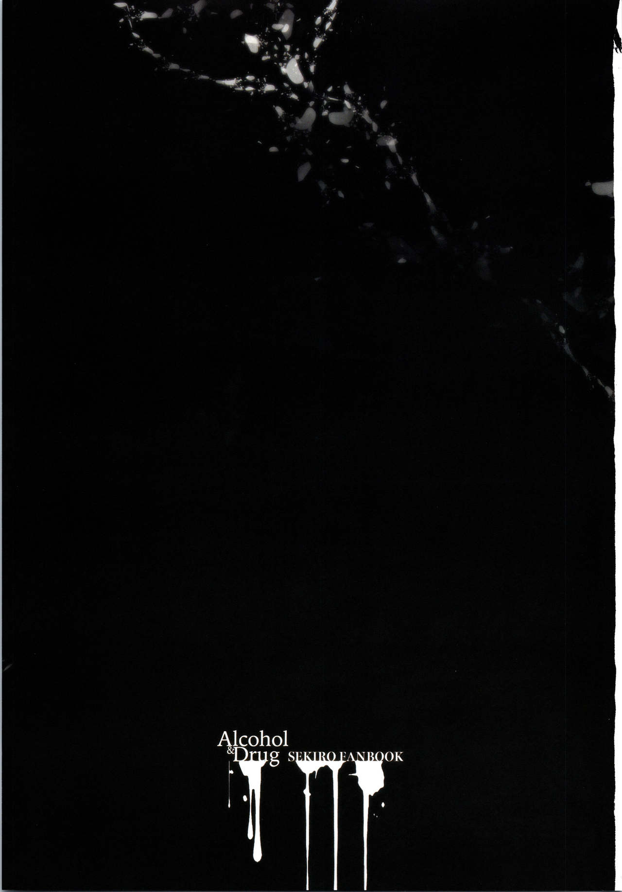 Sake to Kusuri - Alcohol & Drug page 2 full