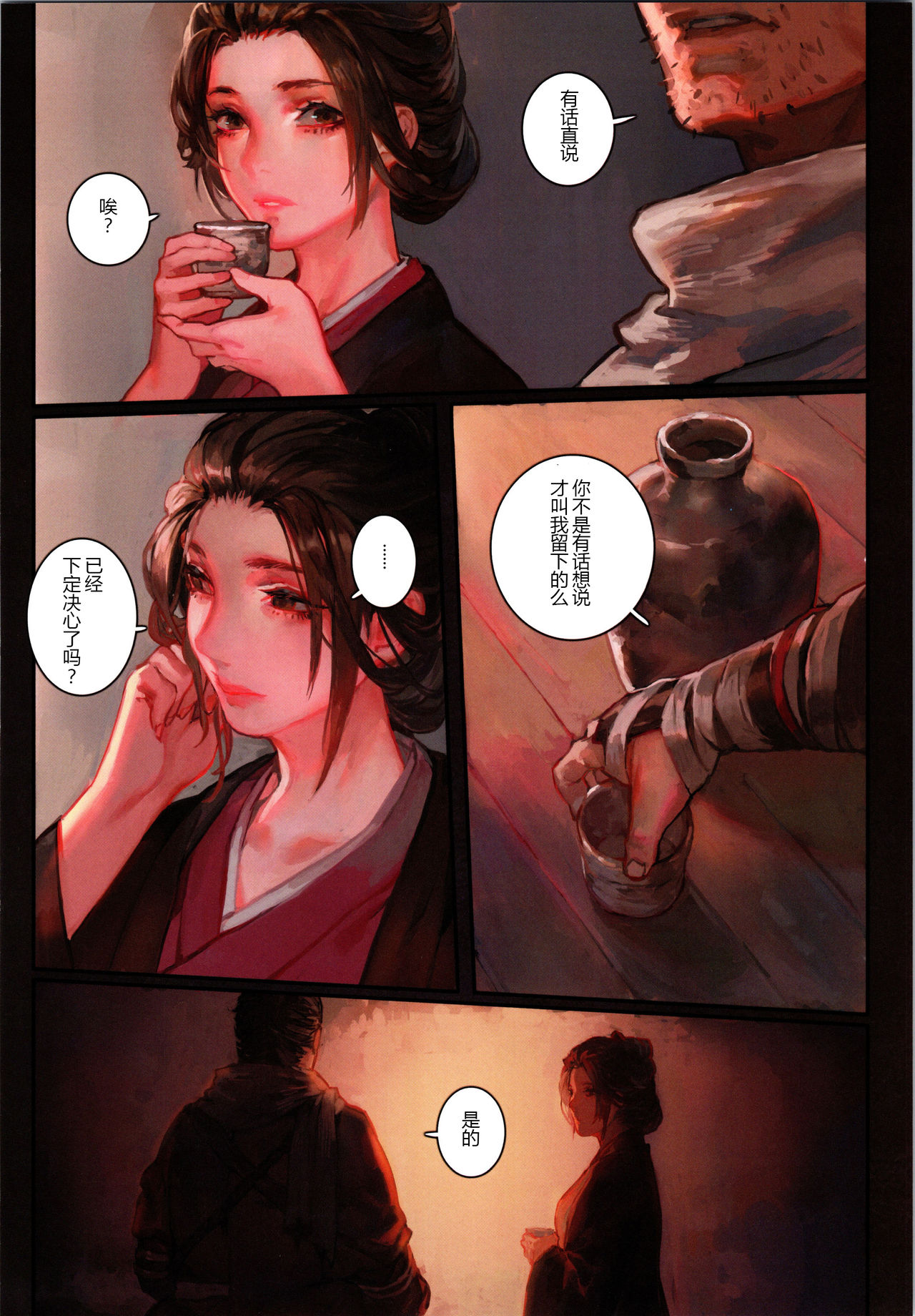 Sake to Kusuri - Alcohol & Drug page 7 full