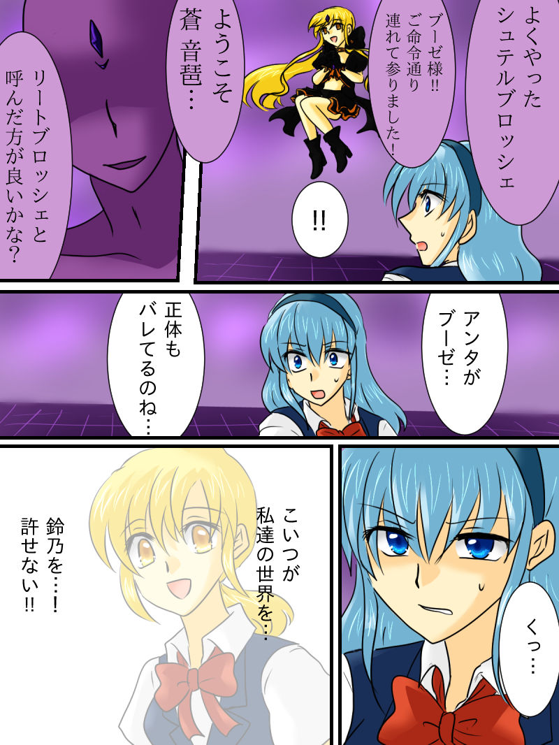 Henshin Heroine ga Aku ni Ochita Hi 2 page 10 full