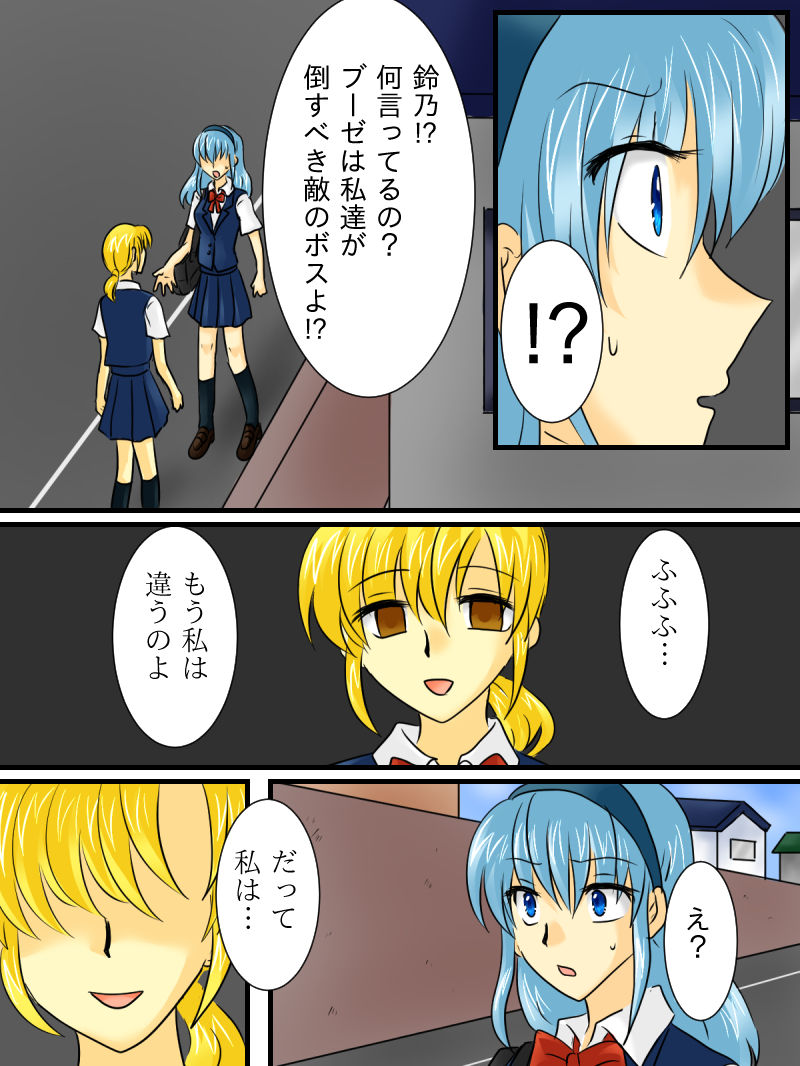 Henshin Heroine ga Aku ni Ochita Hi 2 page 5 full