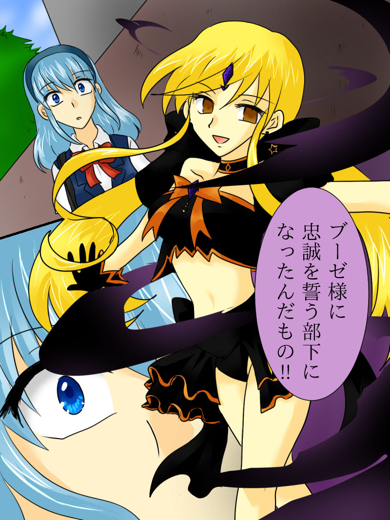 Henshin Heroine ga Aku ni Ochita Hi 2 page 6 full