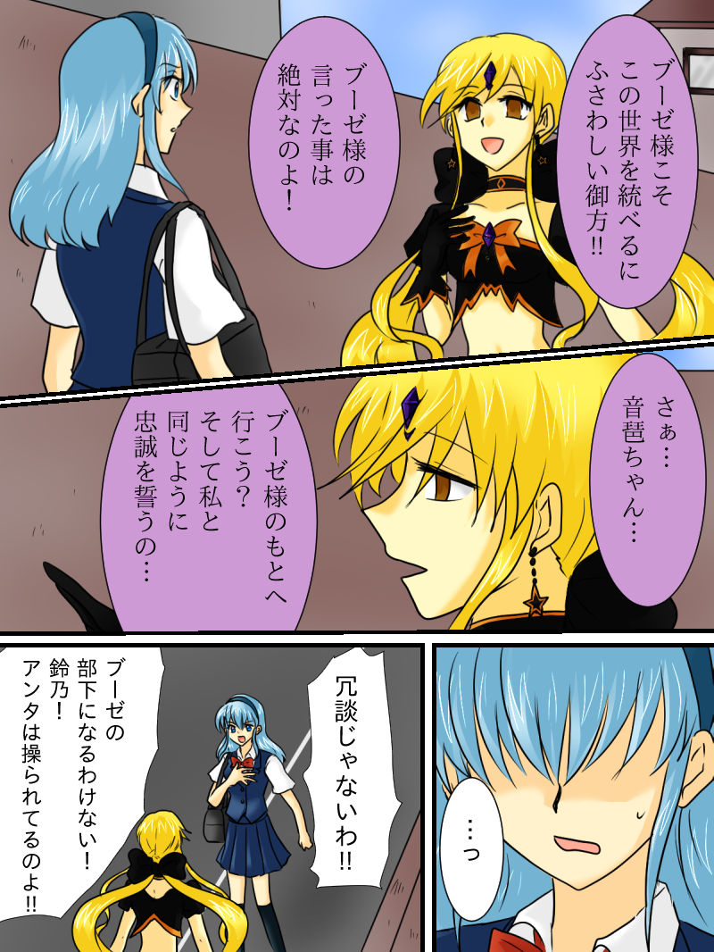 Henshin Heroine ga Aku ni Ochita Hi 2 page 7 full