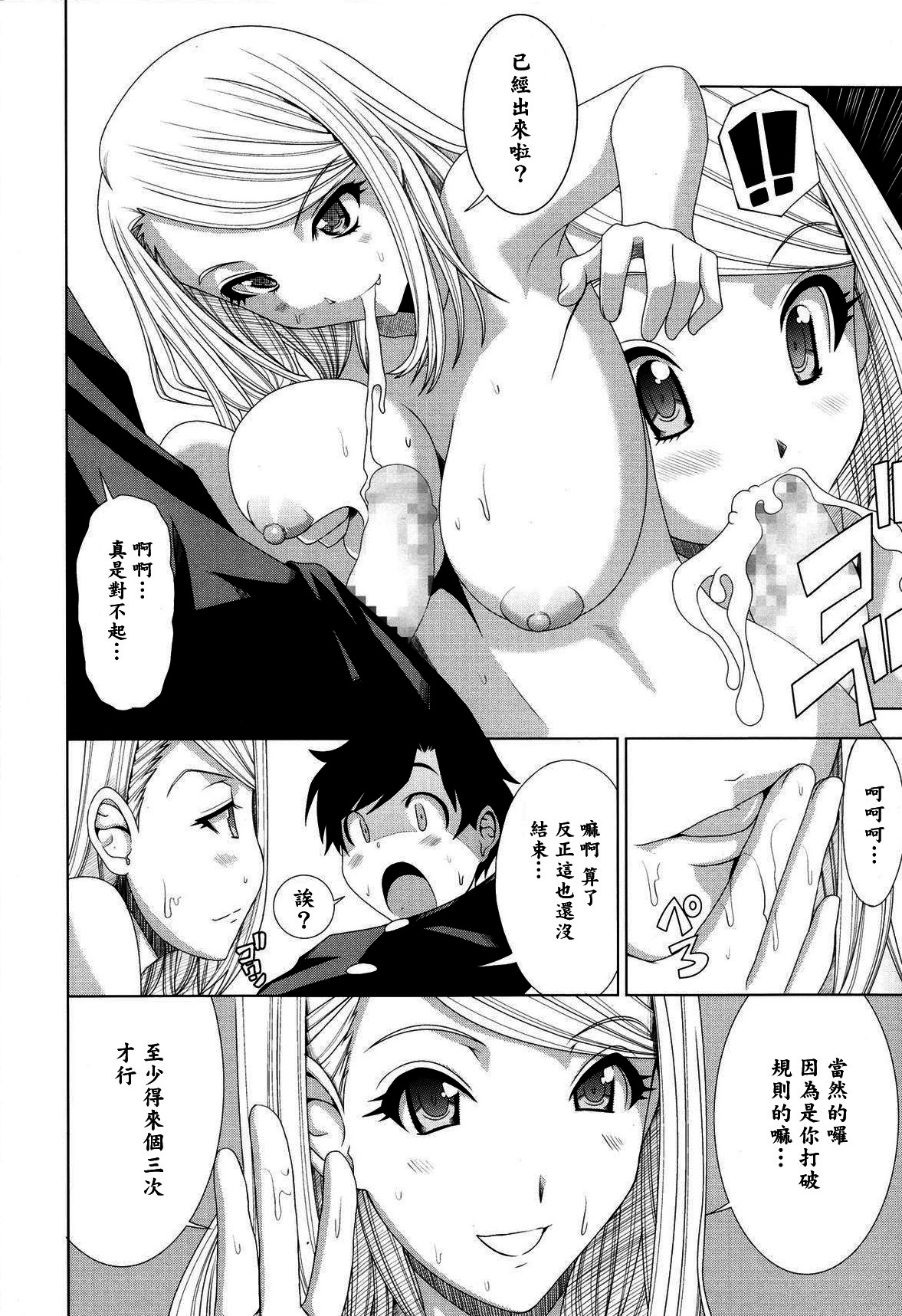 Nekketsu Kyoushi page 6 full