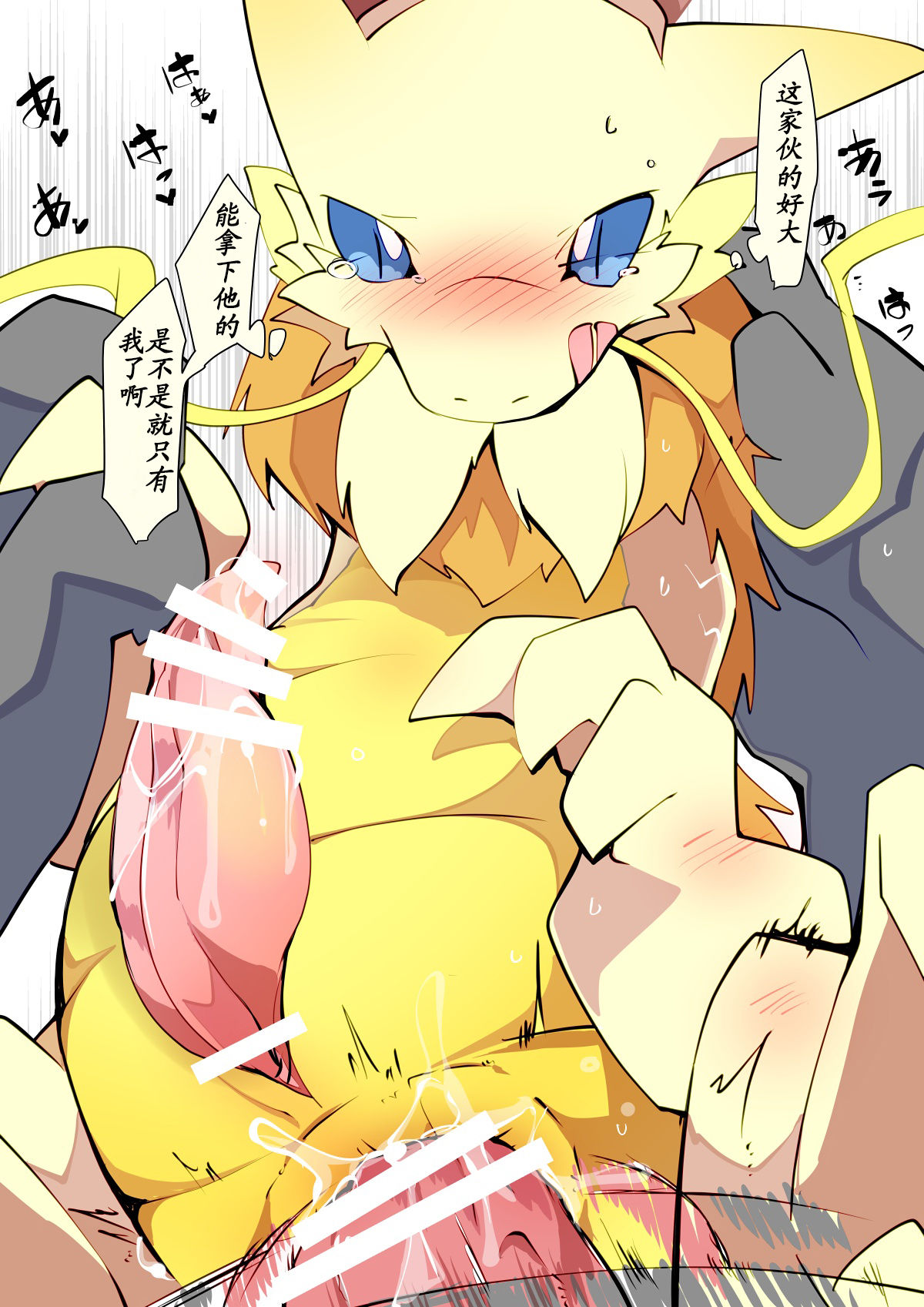 东美夏短篇集 | 金龙与银龙 page 6 full