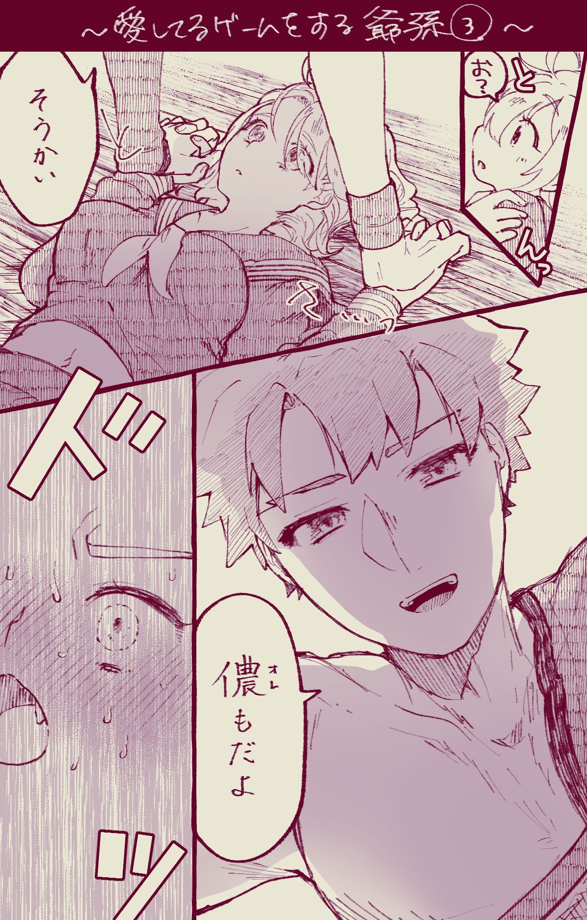 Muramasa Ojii-chan to Gudako-chan no Honobono Jiji Mago Nikki 5 page 4 full