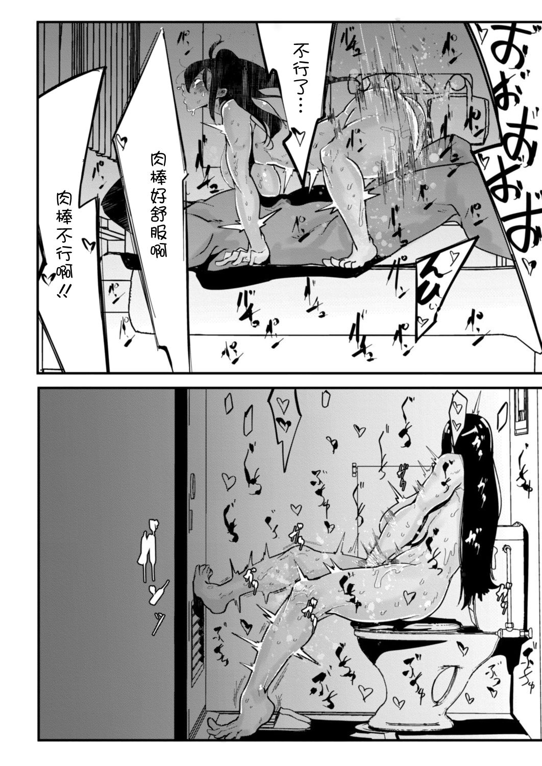 HERO DAY TIME Ch. 8 page 10 full