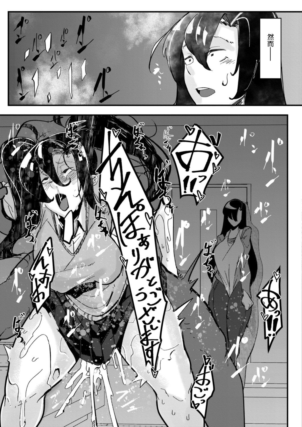 HERO DAY TIME Ch. 8 page 3 full