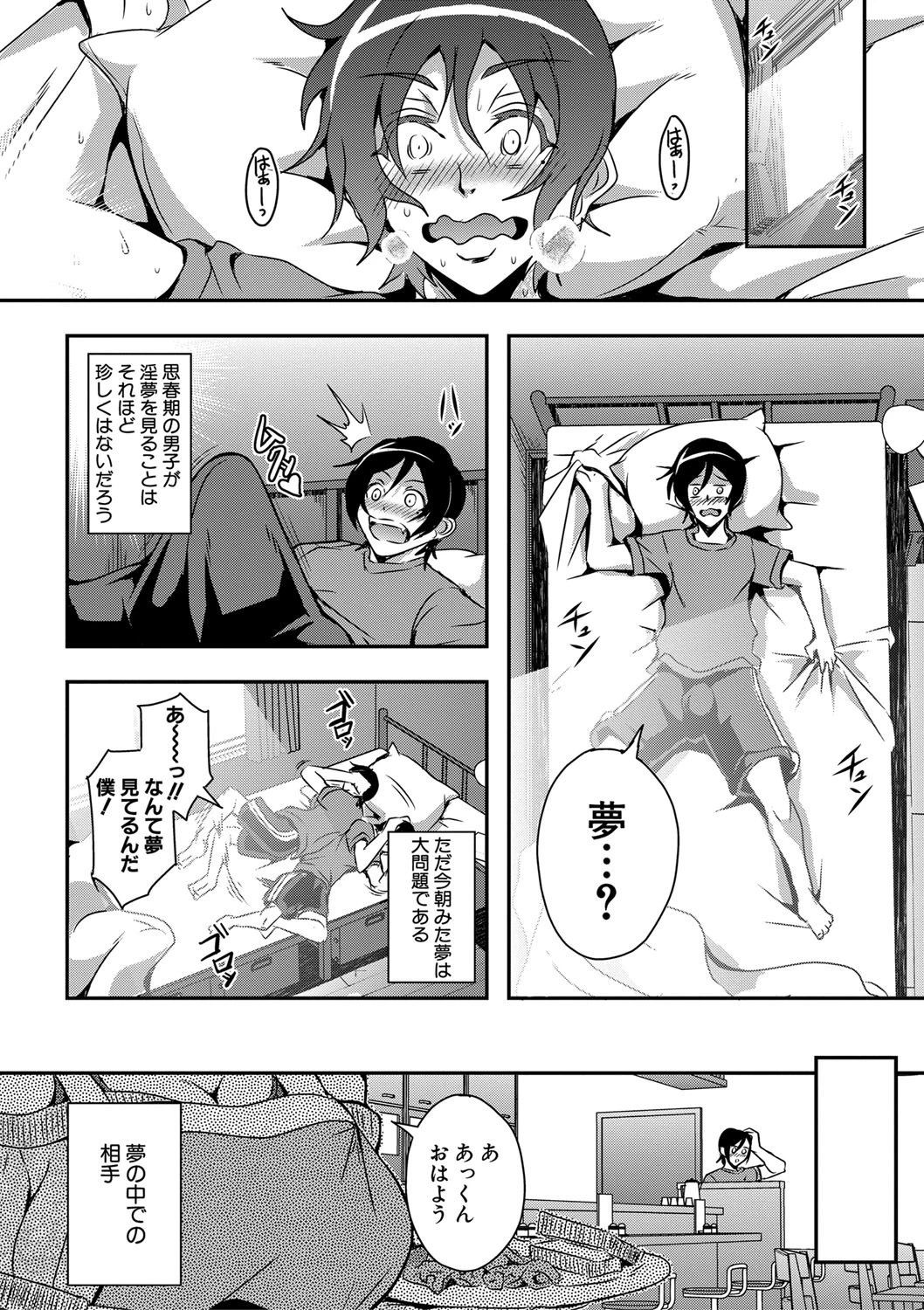 Boku to succubus mamatachi to no haremu life Ch. 1-5 page 4 full