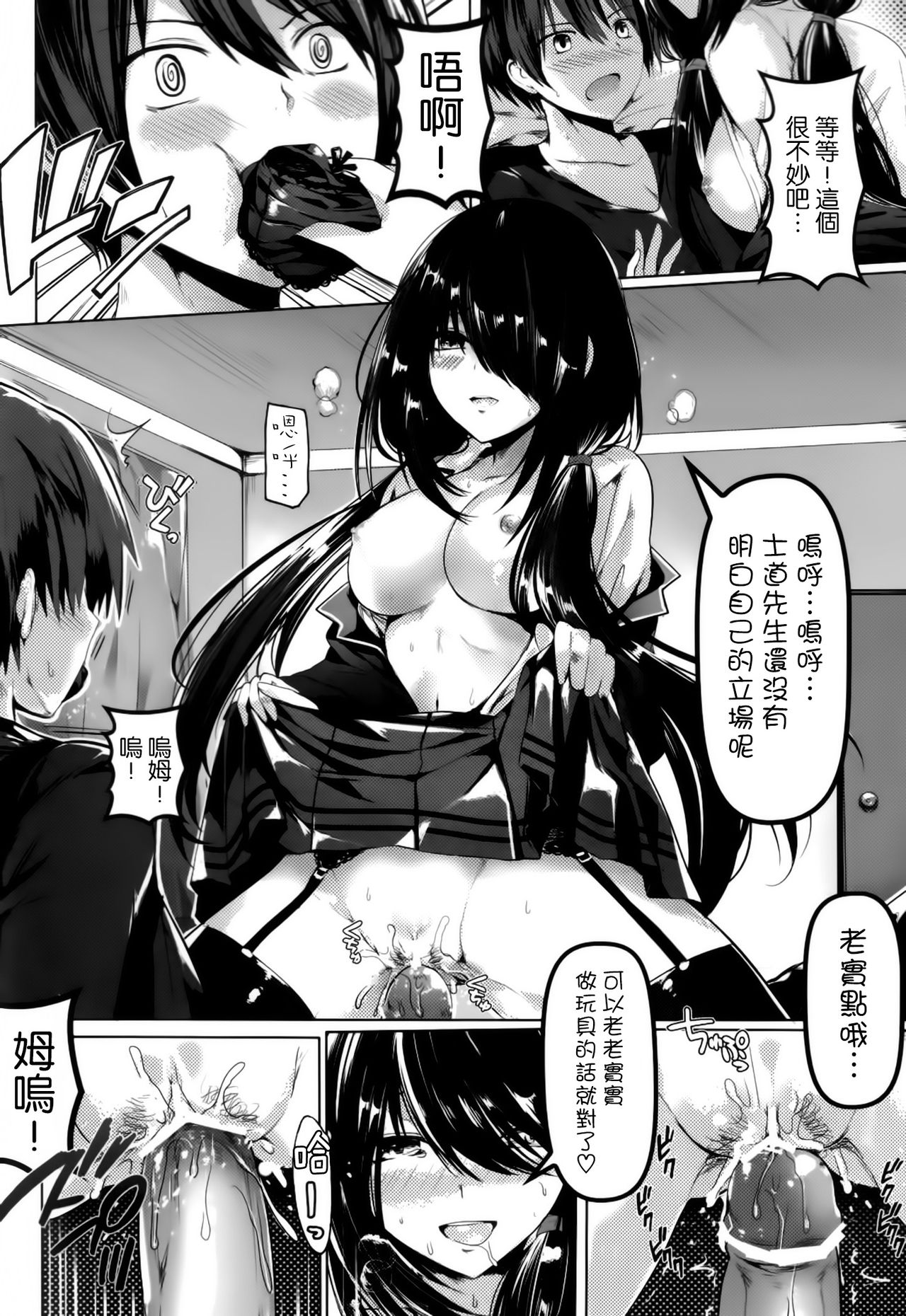 Shoujo Kyousou Koiuta page 10 full